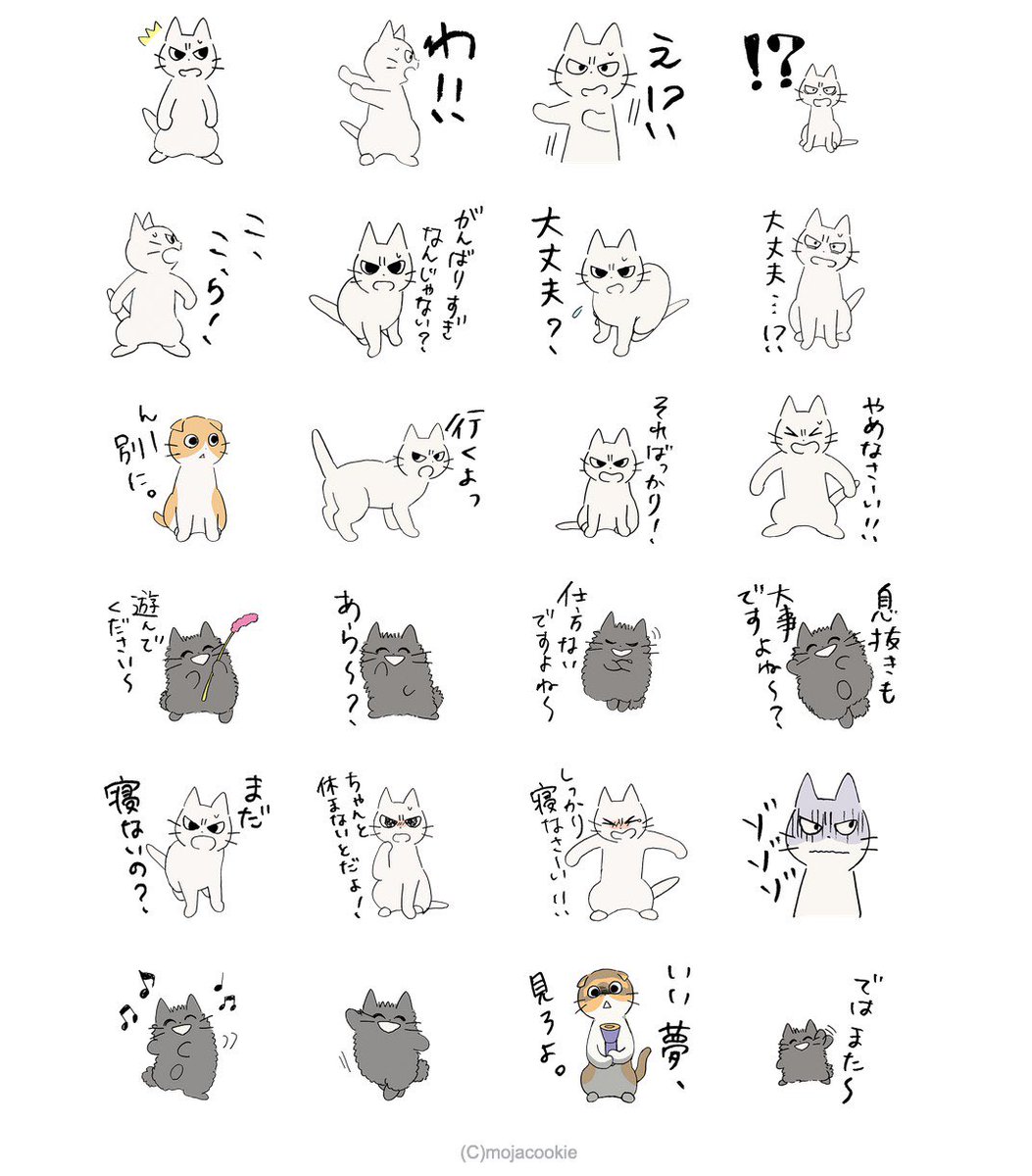 久々の新作LINEスタンプ、『しかるねこ16』が発売だよ!

Twitterで配信したイラストをスタンプ用に厳選しました!
https://t.co/xG0qgebqis 