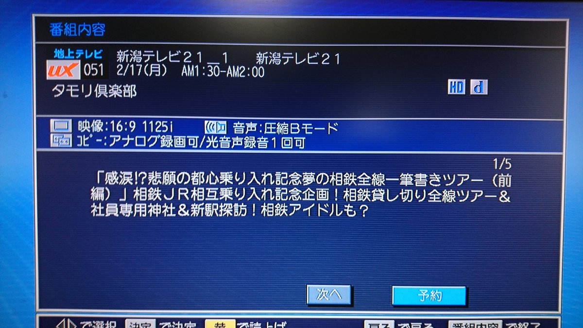 タモリ電車倶楽部 Twitter Search Twitter