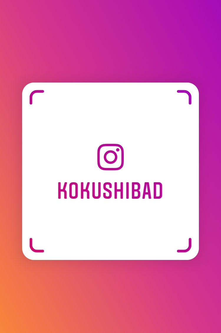 インスタ始めました！
ぜひフォローしてください！ instagram.com/kokushibad?r=n…