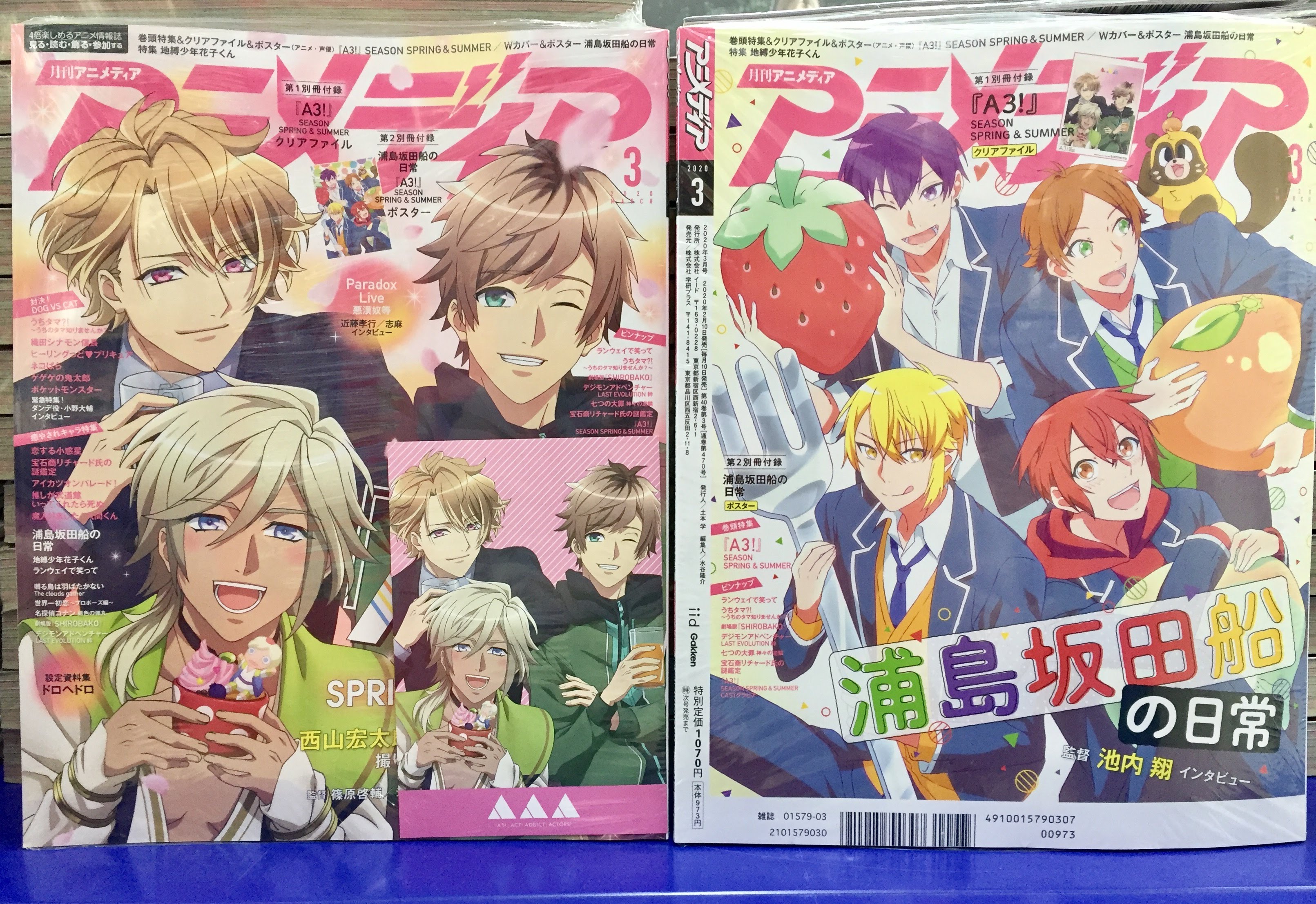 再再販 アニメ雑誌 パッシュ プリンスアニメージュ アニメージュ d698 オンラインショップ通販 Bola Wajokab Go Id