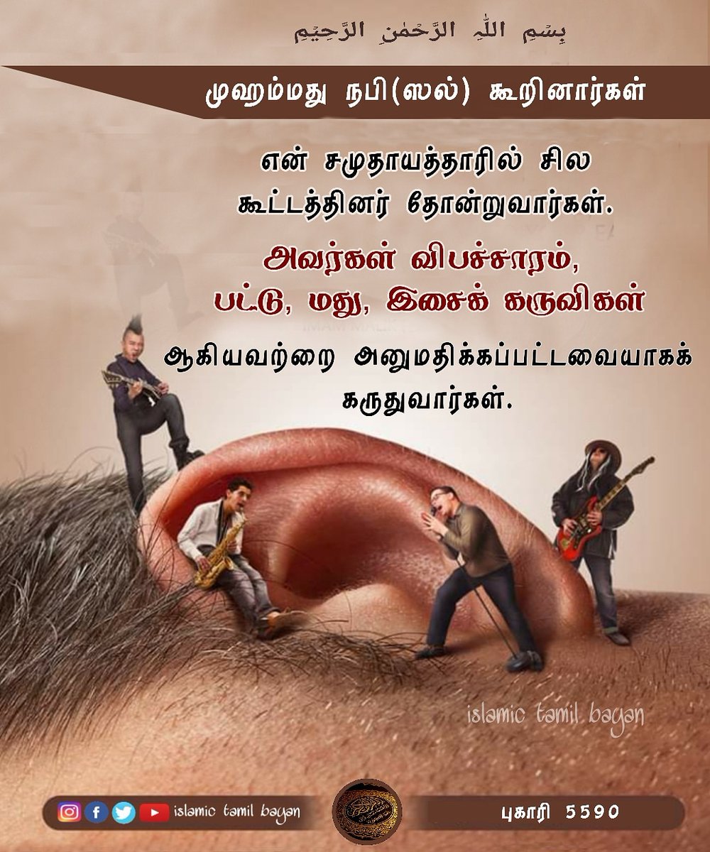 islamic tamil bayan (@islamictamilba1) / Twitter