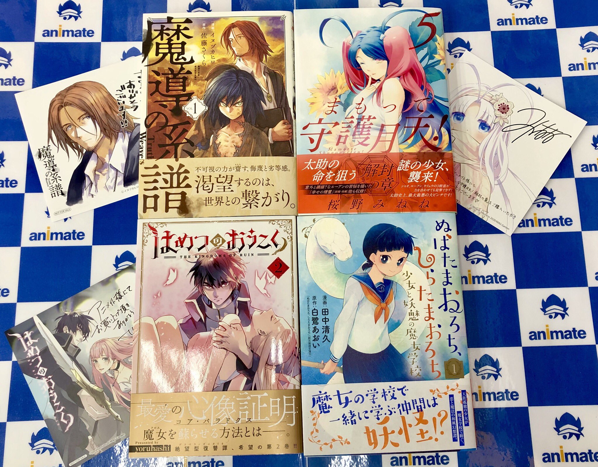 電話予約受付中 アニメイト秋葉原本館 新刊情報 ブレイドコミックス まもって守護月天 解封の章 5 はめつのおうこく 2 魔導の系譜 1 ぬばたまおろち しらたまおろち 少女と妖魅の魔女学校 1 が入荷しました アニメイト特典 として描き