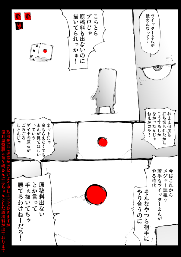 まんが家すごろく 30投目 