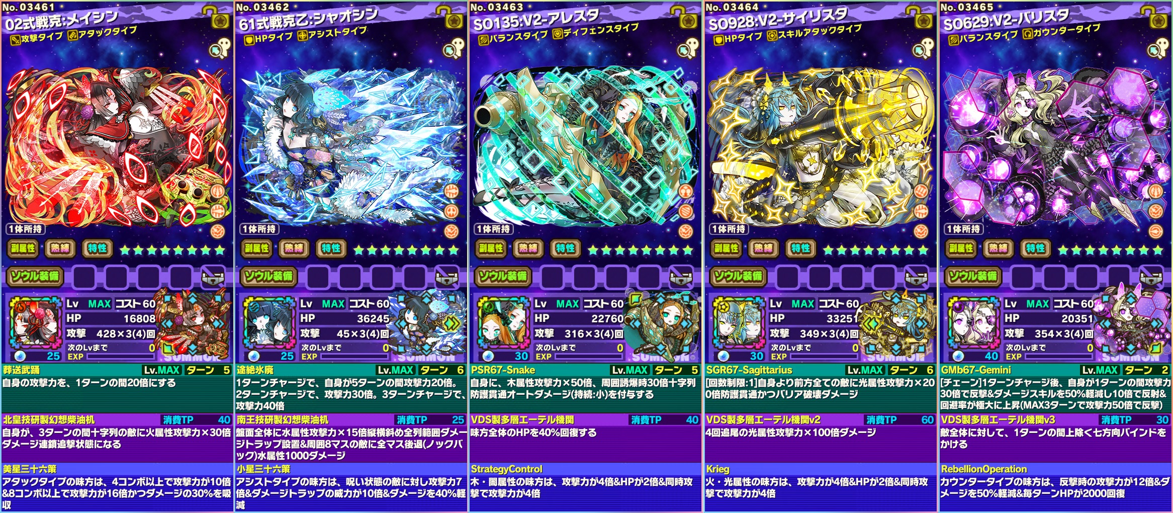 師範代 サモンズボード公式広報 6周年のお祝いムードに乗ってオートマタのみなさんが覚醒 みなさんカッコかわつよいー W カッコイイ かわいい つよい やったー の意 サモンズボード サモンズ6周年 T Co Epic6binkl