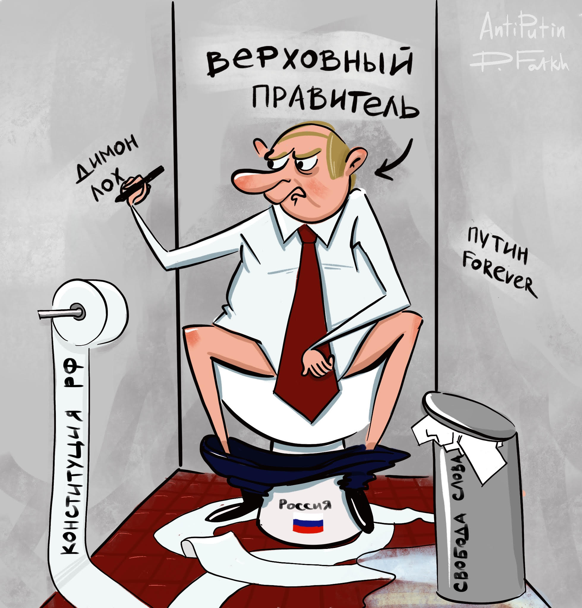 Конституция карикатура