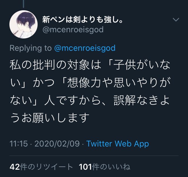 夢花 ことり ネトウヨは子供いない Abeは子供がいない って 子供 いない をこれだけ強調して馬鹿にしてるんだから 子供を作りたくても出来なかった人がこのツイートを読んでどう思うかなんて 想像力や思いやり のある人なら当然分かる