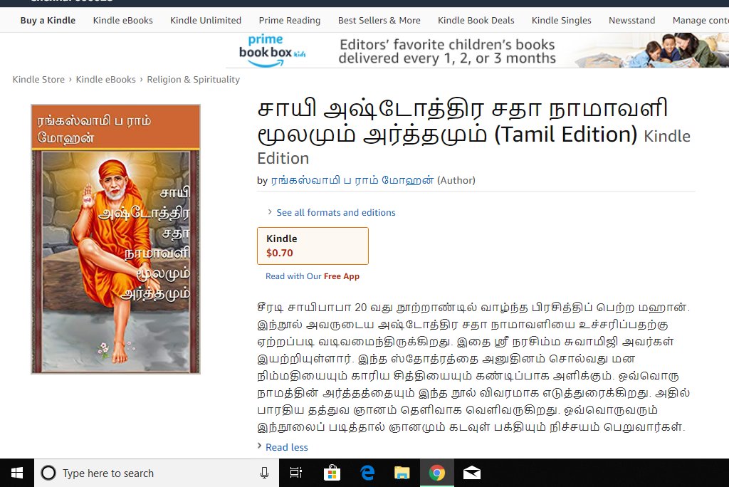 ramsav's tweet image. Sri Saibaba ashtothra satha namavali was written by Poojya Sri Narasimha Swamiji. If it is recited daily numerous benifits like health, prosperity can be got. This book presents the sthothram in a readable kindle friendly version in Tamil. It also contains meaning for each verse