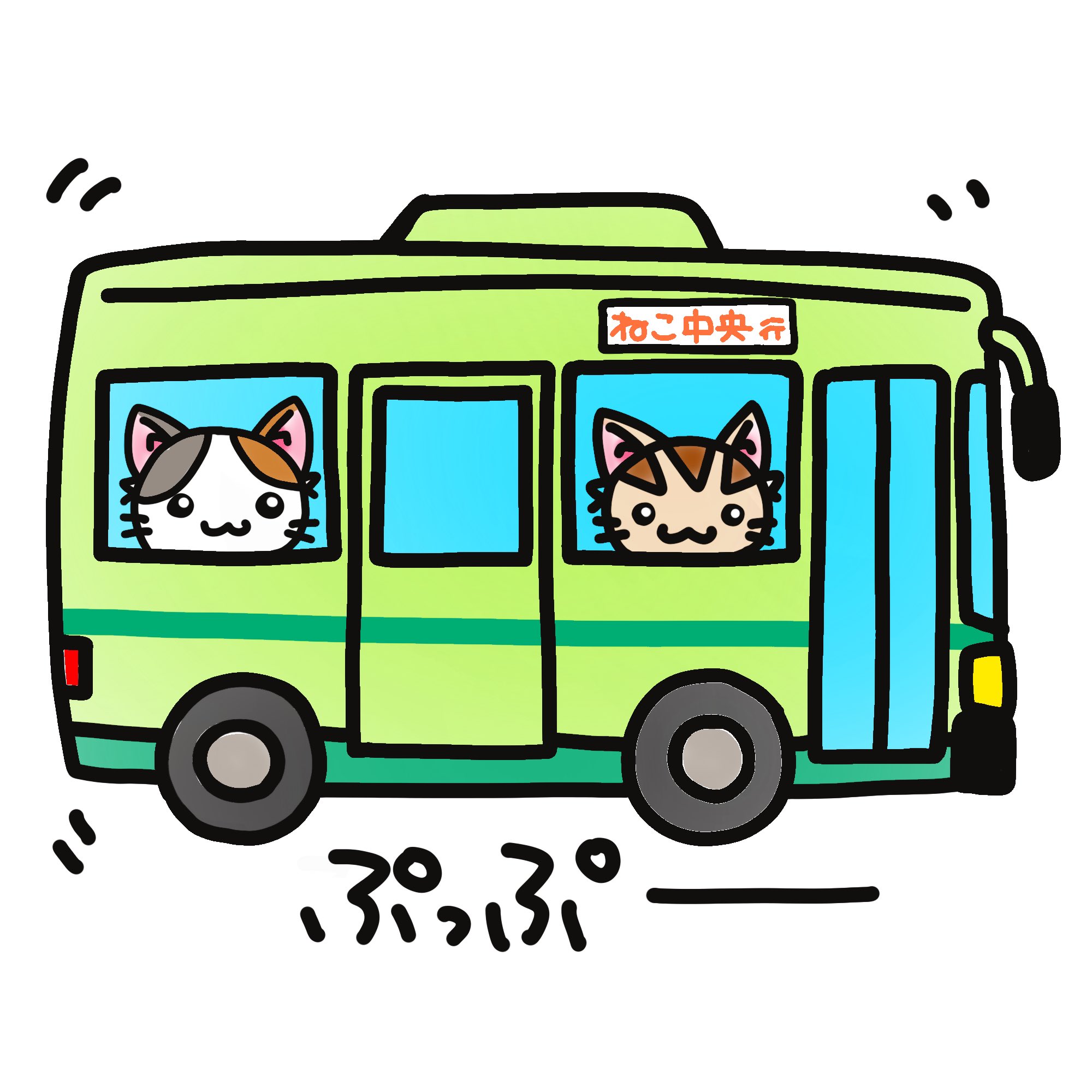 Kasumi Lineスタンプ販売中 Lineスタンプ作成中 バスを描いたり 電車を描いたり 今時は四角いパンタグラフは無いけれど 絵だと大概これ 猫イラスト Lineスタンプ宣伝部 T Co Ihokventle Twitter