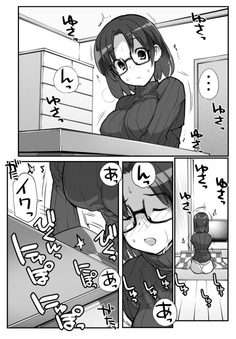 「見たいもの見せましょう」11話目 おなぱーと第4話
ヤングコミック3月号に掲載
一人えっちでなかなか不満を解消できない牛丸が
最近気になっているのは男子の大きさ
あのサイズのものを普段どこにしまってるのだろうか?

ろくもんせんHP→https://t.co/BjS1Q2zWKL 