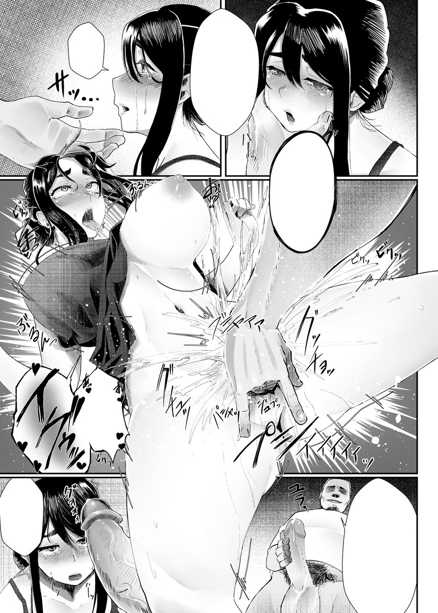 成人向け漫画のサンプルはこちら~ 