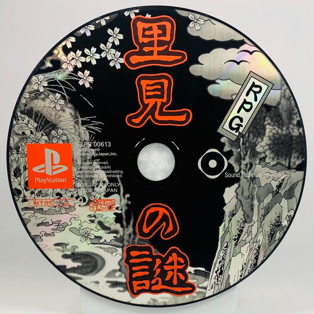 Satomi no NazoSound Technology Japan,Inc.PlayStation, 1996Archives :  https://www.instagram.com/gamediscbeauty/ 