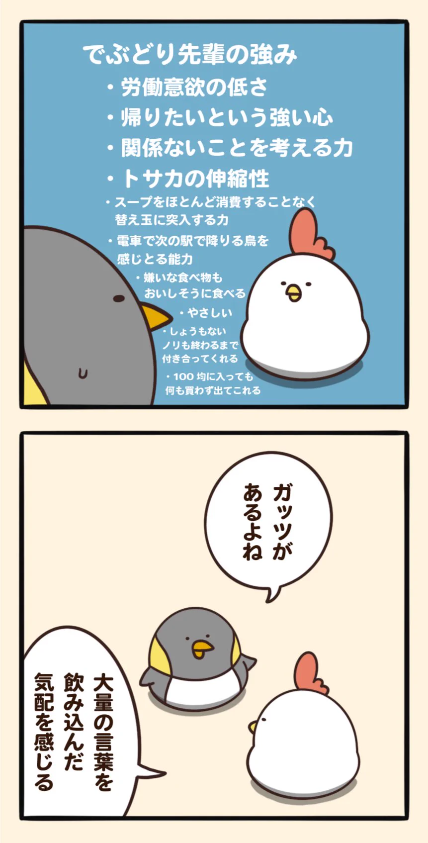 苦手なことに取り組む時は得意分野でカバー！え？ガッツでなんとかするの？！