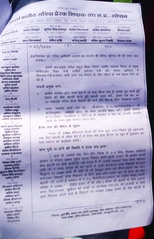 Premsin54562274's tweet photo. @OfficeOfKNath SEVA BHAL KARO https://t.co/CUIVEPBPMA
