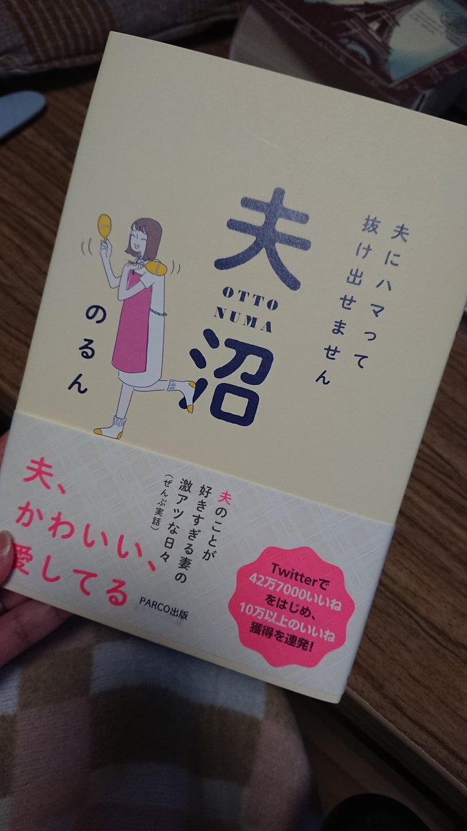 nononorn2's tweet photo. ついに手元に届いたよーー！！
おゆみさん(@oyumijp )の絵が本当に可愛くて仕方ない… https://t.co/7D5k0IupjR