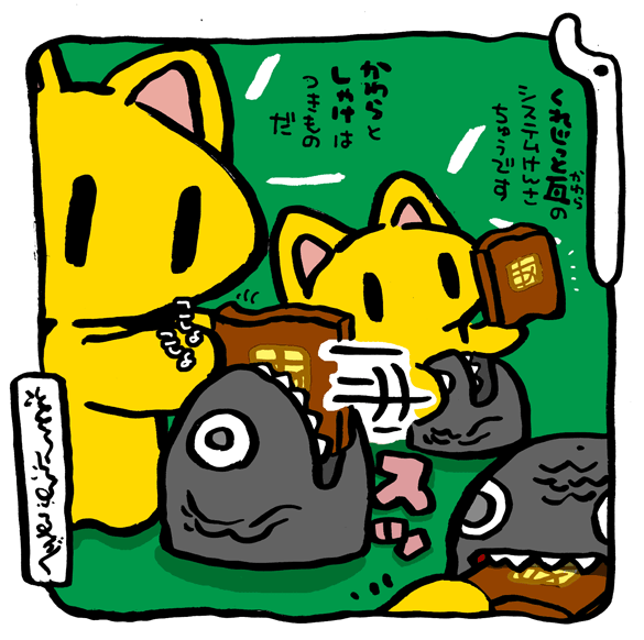 #妖界東西新聞【鮭券売機とクレジット瓦】https://t.co/yW7NRK4vZp 