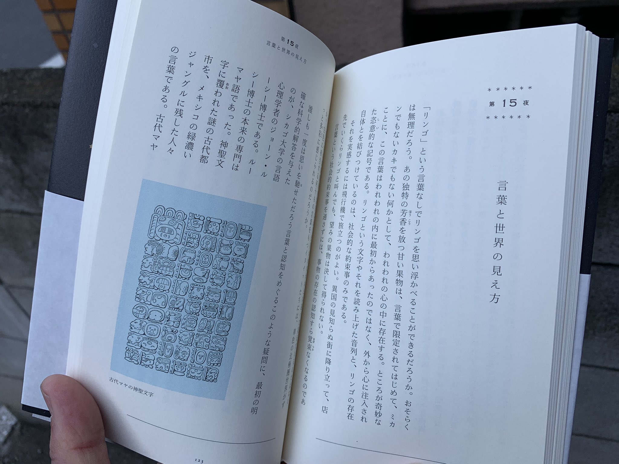 朝日出版社 酒部 サケブ Sur Twitter 全卓樹先生 銀河の片隅で科学夜話 見本分を手にして興奮している すごい佇まいだ 書店店頭に並ぶのがたのしみ T Co Rgdli6gcdk Twitter