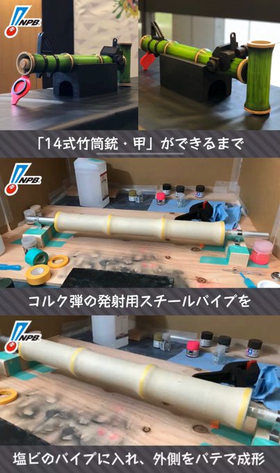 14式竹筒銃 甲 の評価や評判 感想など みんなの反応を1時間ごとに