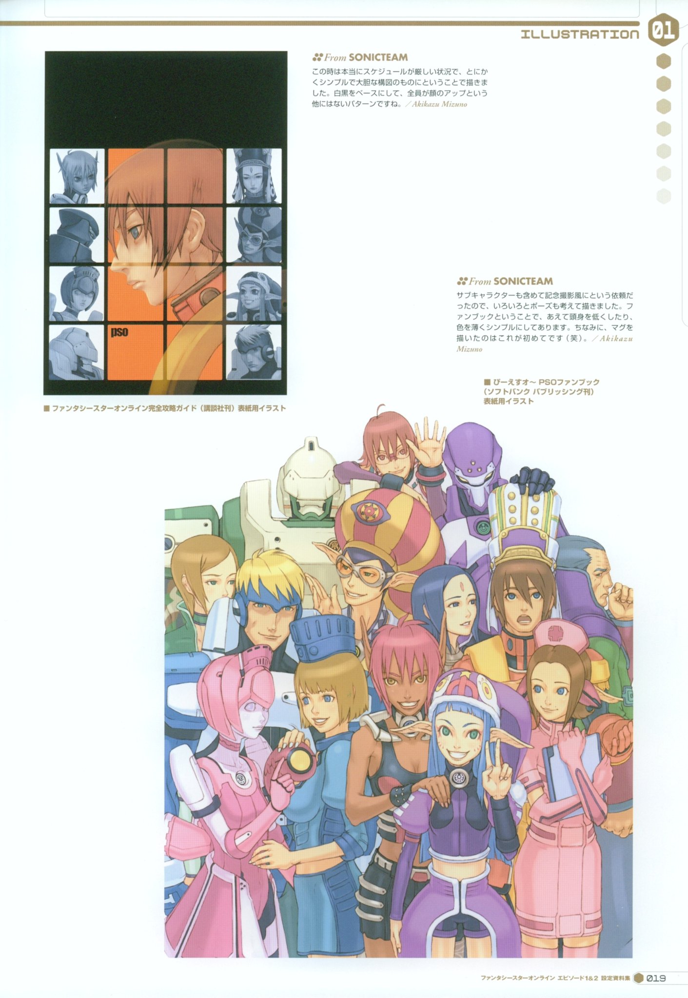 Chess Phantasy Star Online S Y2k Dreamcast Era Is Nice Comfortable And Vibrant Chess Phantasy Star Online S Y2k Dreamcast Era Is Nice Comfortable And Vibrant