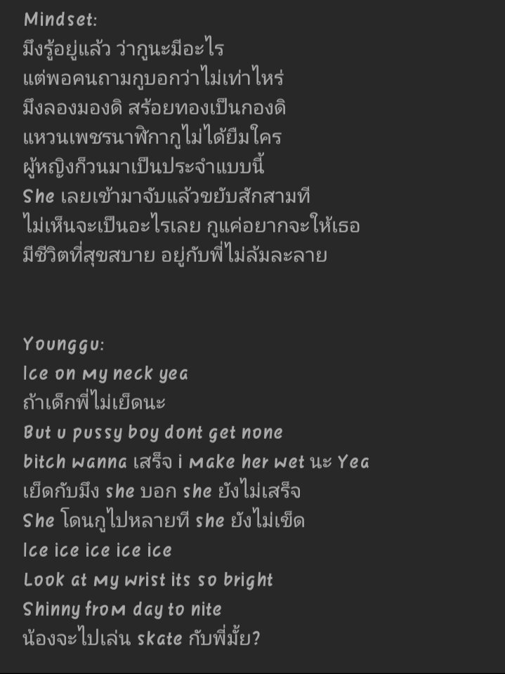 BankTripop's tweet photo. เพลงอะไร...แม่งเนื้อหาไม่มีอะไร
เสือกดังเฉยยยยย.......

เอาเนื้อร้องมาให้ลองอ่านดู....

#วิบวับเพลงชั้นต่ํา https://t.co/Zz8snwTIIa