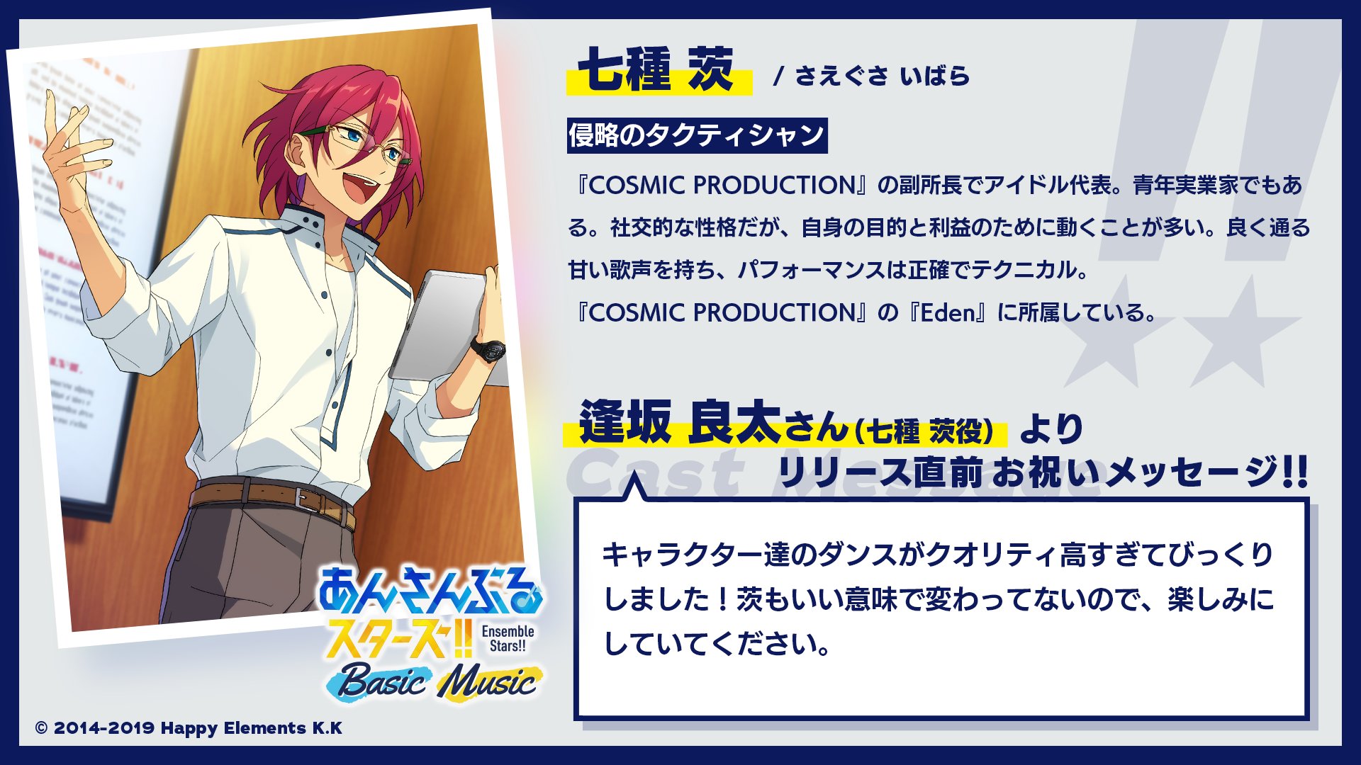 70%以上節約 あんスタ 七種茨 ぱしゃっつ abamedyc.com