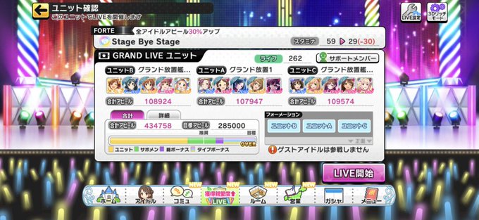 放置編成のtwitterイラスト検索結果