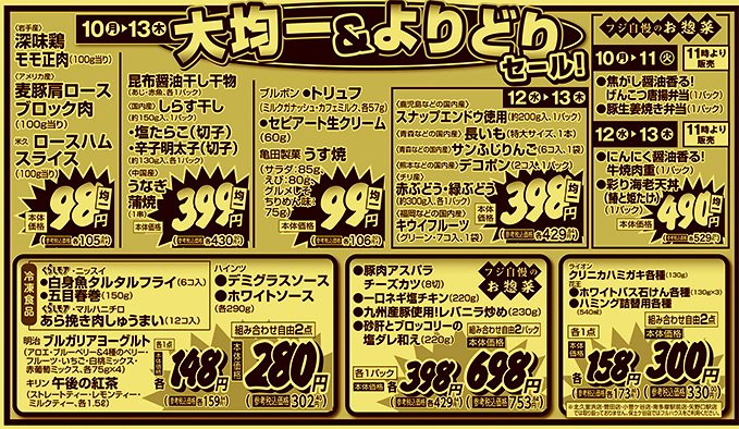 富士シティオ 大均一 よりどりセール 開催中 おまとめ買いのチャンス 2月10日 月 13日 木 まで お見逃しなくその他お買い得品はデジタルチラシでチェック T Co Hbb1xm8mgj 最寄の店舗をクリックしてください フジスーパー 富士シティオ 大均一 よりどりセール 開催中 おまとめ買いのチャンス 2月10日 月 13日 木 まで お見逃しなくその他お買い得品はデジタルチラシでチェック T Co Hbb1xm8mgj 最寄の店舗をクリックしてください フジスーパー