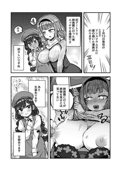 2月13日発売の
comicアンスリウムさんに
僕の描いた漫画がのります!
興味あったら買って見てね! 