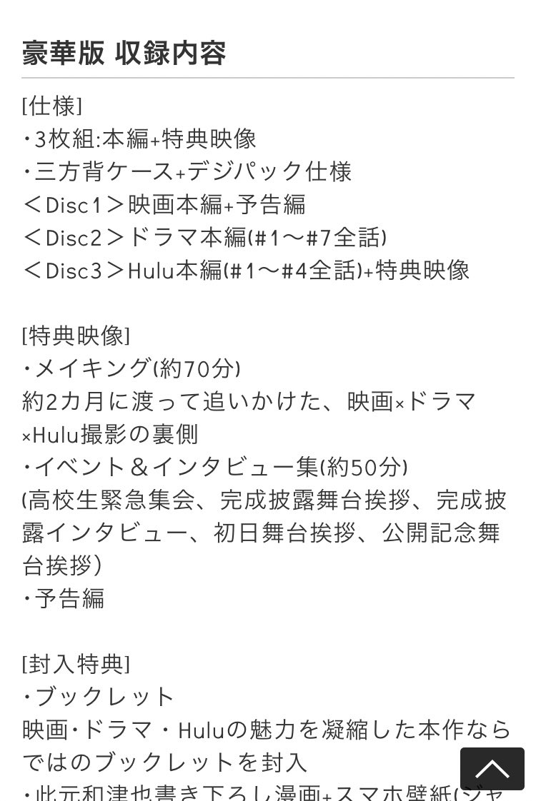 Maki Twitterren 4 29発売 ブラック校則 Dvd ジャニーズ事務所公式サイト Johnny S Net T Co Wcqaxyofr0 Maki Twitterren 4 29発売 ブラック校則 Dvd ジャニーズ事務所公式サイト Johnny S Net T Co Wcqaxyofr0