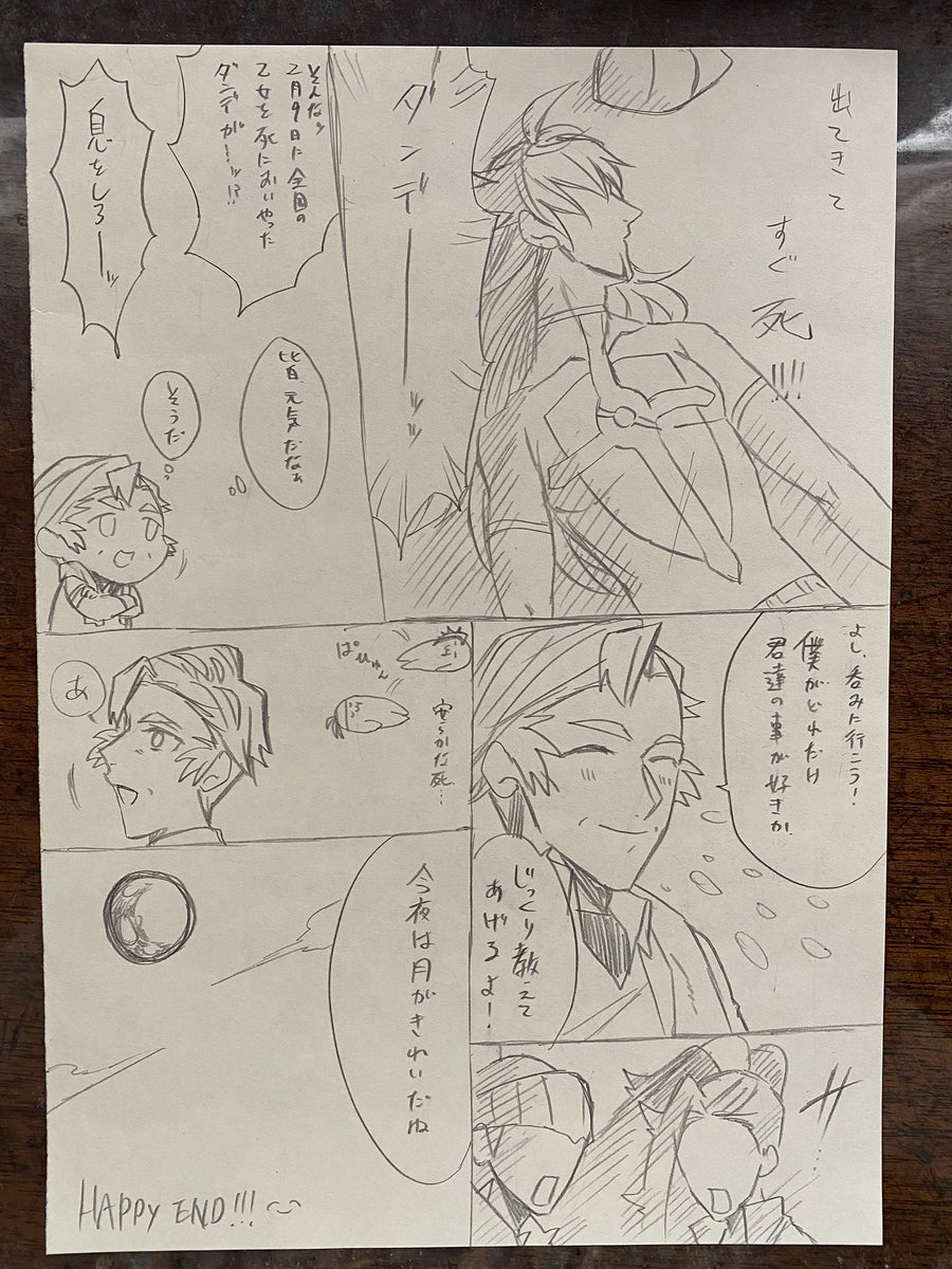 続き 