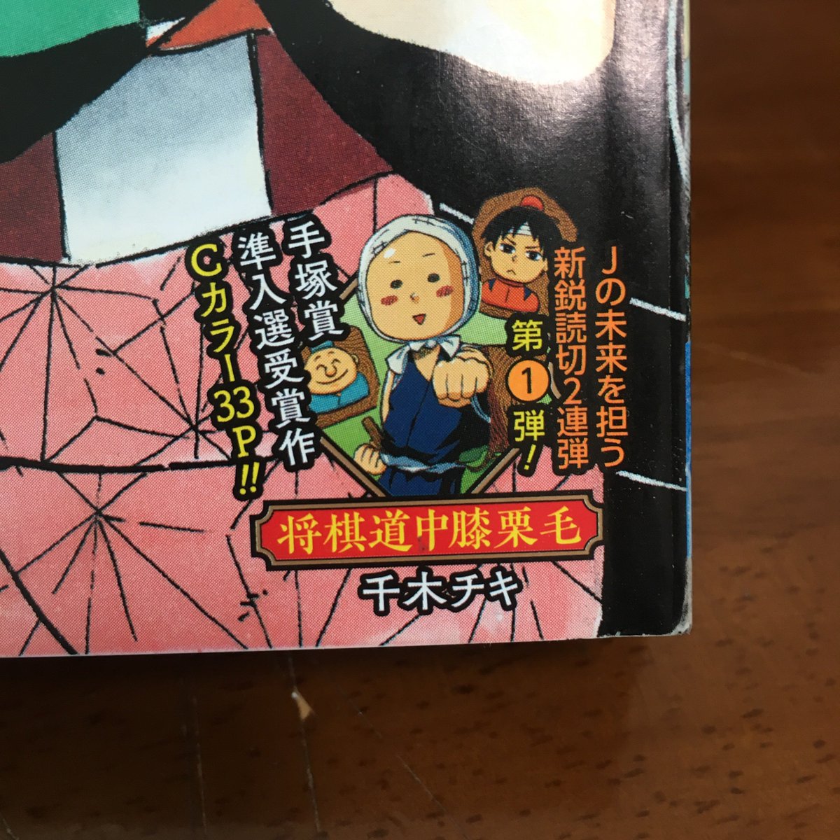 なんでジャンプは毎回毎回将棋漫画を載せるのだ Togetter なんでジャンプは毎回毎回将棋漫画を載せるのだ Togetter