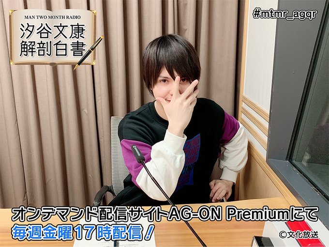 汐谷文康さん がハッシュタグ Mtmr Agqr をつけたツイート一覧 1 Whotwi グラフィカルtwitter分析 汐谷文康さん がハッシュタグ Mtmr Agqr をつけたツイート一覧 1 Whotwi グラフィカルtwitter分析