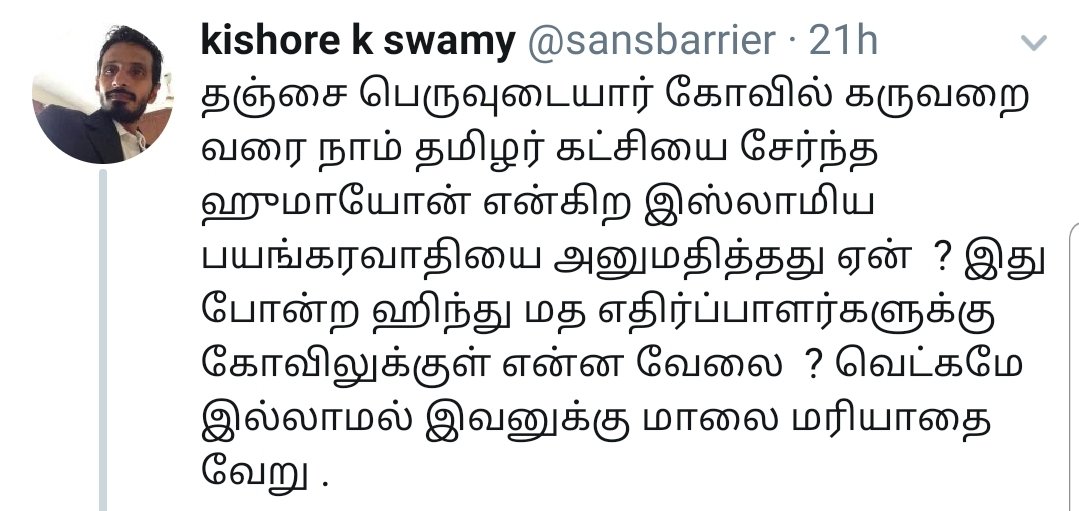 A "Non-Hindu" being honoured inside the Thanjai Periya Kovil didn't sit well with most of the Sanghis. They called Mr.Humayun a Muslim terrorist and criticised NTK. Hindutva scums still don't understand that Thanjai Periya Kovil is primarily a Tamil heritage site.