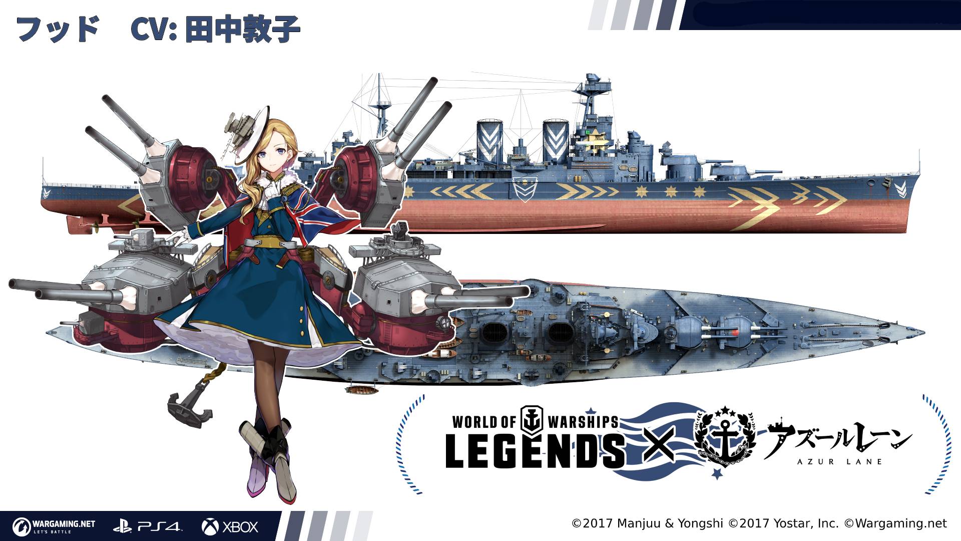 World Of Warships レジェンズ公式 アズレン艦長 特別スキル フッド スキル グローリー オブ ロイヤル 効果 イギリス戦艦へのダメージを低減 今すぐフッドをゲットして 大海原の覇者となれ Wowslegends アズールレーン T Co
