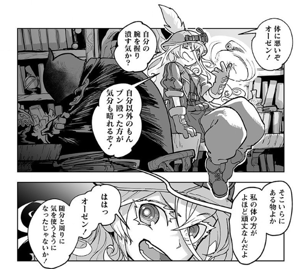 窓 口 基 漫画巻発中 T Co Gd5toksun2 Webコミックガンマ メイドインアビス公式アンソロジー アビス大好き作家陣 窓口基 参加しました メイドインアビス公式アンソロ第二弾 オーゼンさんとライザが出ます