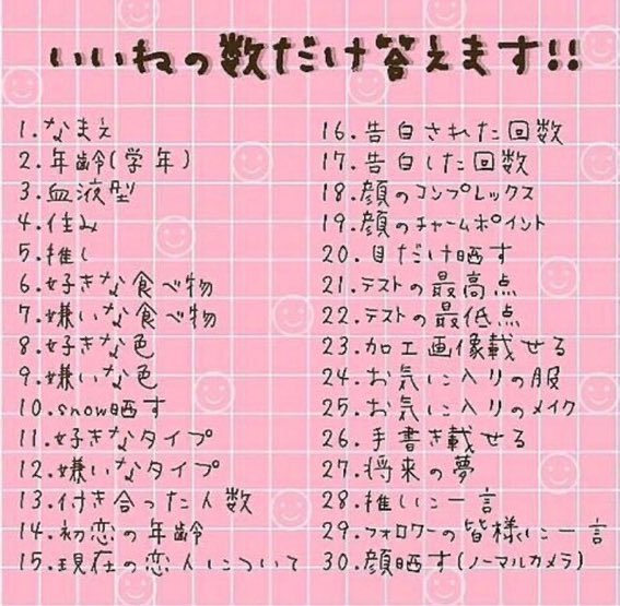 いいねの数だけ答えますのtwitterイラスト検索結果 いいねの数だけ答えますのtwitterイラスト検索結果