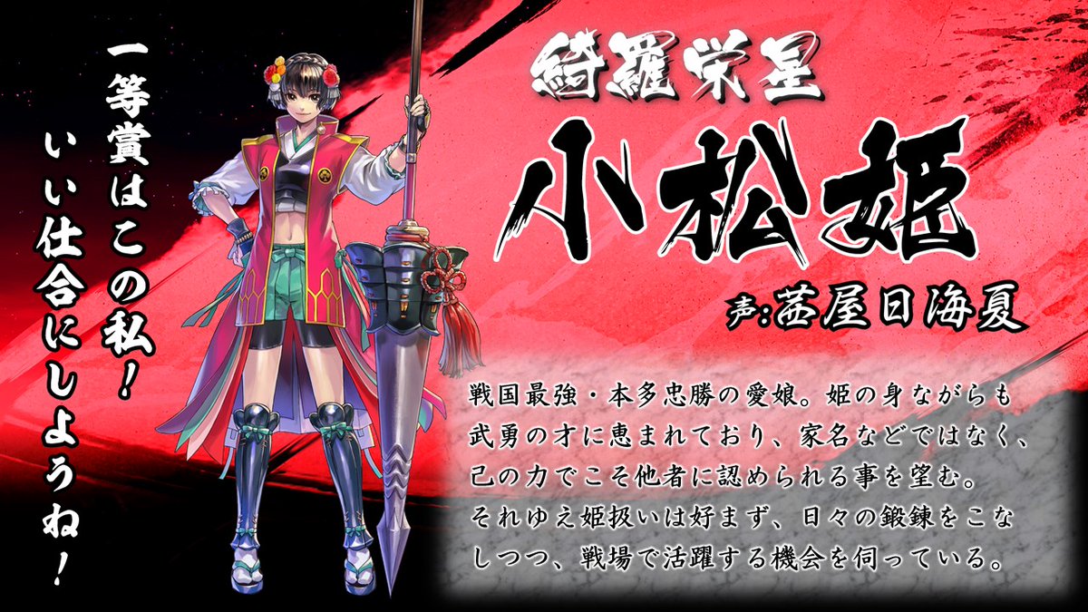 黒凧 Blackkite Sengoku Basara Getting Two Brand New Characters Debuting First At Battle Party Kato Kiyomasa Cv Eguchi Takuya 4k Title Situational Life Goal Komatsuhime Cv Akaneya Himika 4k Title Fine Clothed 黒凧 Blackkite Sengoku Basara Getting Two Brand New Characters Debuting First At Battle Party Kato Kiyomasa Cv Eguchi Takuya 4k Title Situational Life Goal Komatsuhime Cv Akaneya Himika 4k Title Fine Clothed