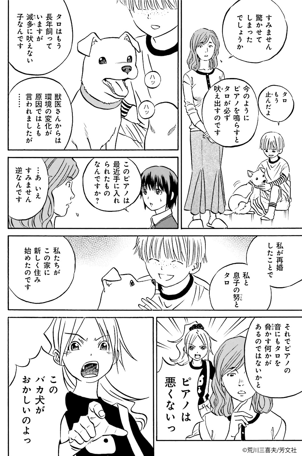 Comic Fuz コミックファズ 2 10更新 荒川三喜夫先生の ピアノのムシ 3巻chapter 12前編 1 を更新しました 今度の依頼は雑音だらけのピアノ 原因を徹底的に探ることになったのだが T Co 2syd4ife1s Comicfuz T Co Comic Fuz コミックファズ 2 10更新 荒川三喜夫先生の ピアノのムシ 3巻chapter 12前編 1 を更新しました 今度の依頼は雑音だらけのピアノ 原因を徹底的に探ることになったのだが T Co 2syd4ife1s Comicfuz T Co