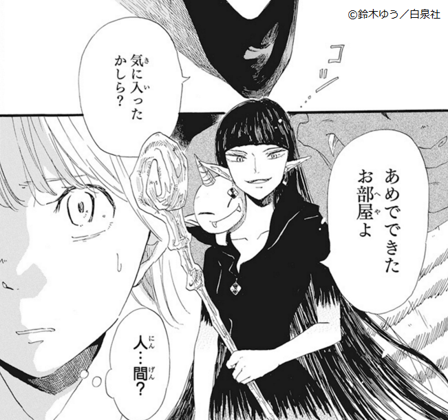 \本日発売?LaLaDX3月号/
「#むかしむかしの夢うつつ」
by #鈴木ゆう
夜の学校で出会ったのは、
喋るオオカミ、魔女に小鬼…⁉︎
夢とうつつの境が滲む、
おとぎ話の続きの一夜??