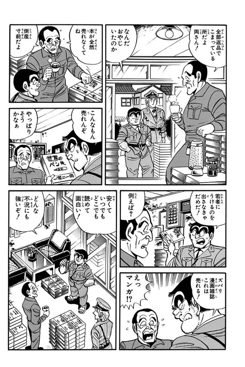 ট ইট র ジャンプbookストア デジタル版だけで配信する新シリーズ こち亀 36 40 本日新刊配信開始 今月は 副業 実験 予言 スキー 賞金 の5冊が新登場 スキマ時間にサクッと読める ここからチェック T Co J4wjhnljta T Co ট ইট র ジャンプbookストア デジタル版だけで配信する新シリーズ こち亀 36 40 本日新刊配信開始 今月は 副業 実験 予言 スキー 賞金 の5冊が新登場 スキマ時間にサクッと読める ここからチェック T Co J4wjhnljta T Co