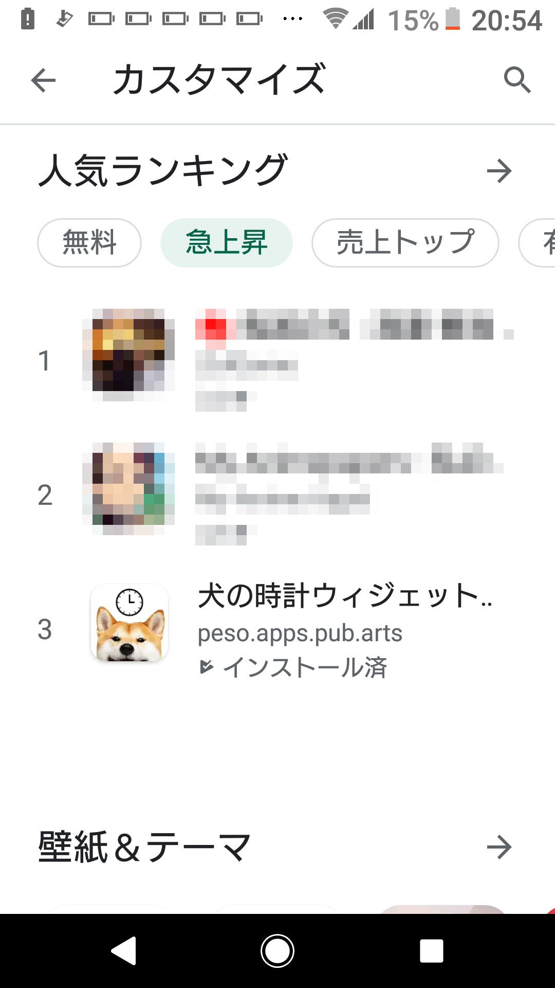 アーツプラネット アプリ 無料スタンプ 犬の時計ウィジェットがgoogle Play カテゴリー急上昇ランキング3位を記録しました T Co O3gol6w3le