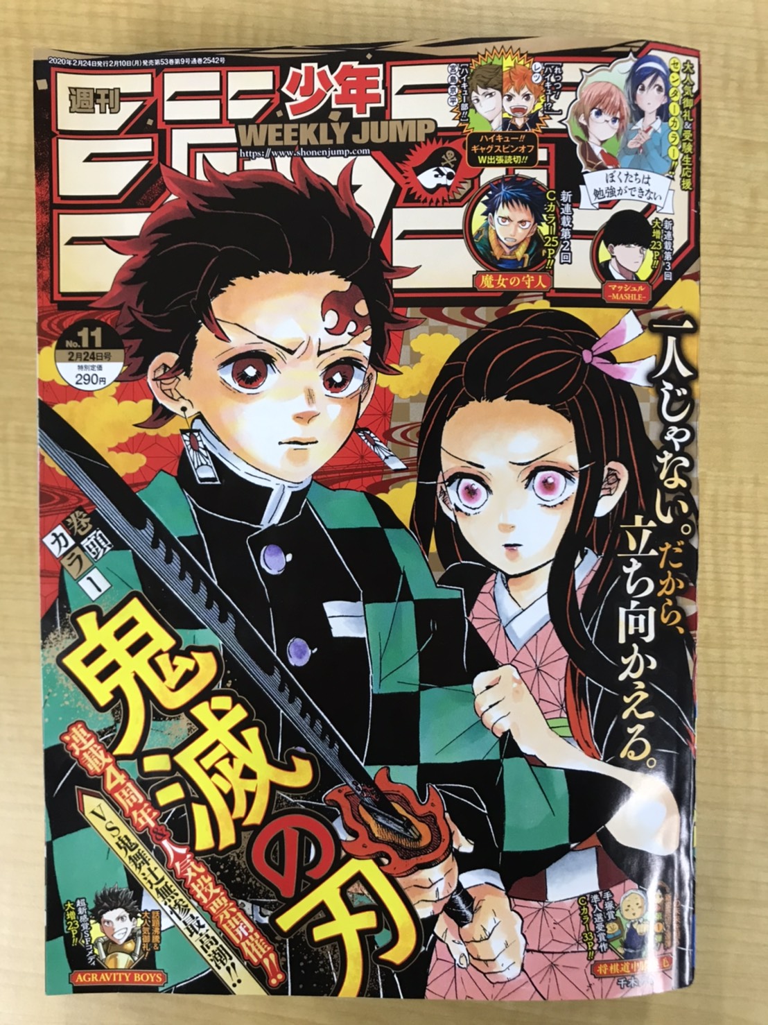 鬼滅の刃公式 on X: 