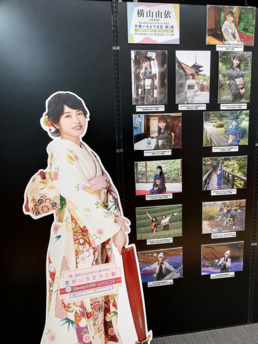 横山由依のtwitterアーカイブ 年2月10日 Arkaibu Project48 横山由依のtwitterアーカイブ 年2月10日 Arkaibu Project48