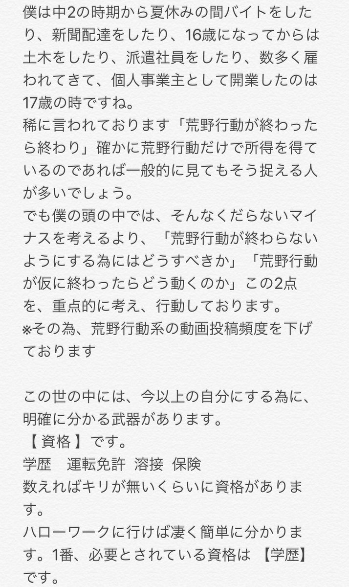 石田拳智 超無課金 Ad代表 もうすぐ卒業 入学 の時期だと思うので 高校中退した人間からの長い熱いメッセージをどうぞ 中卒 高卒 大卒 学歴 社会 将来 このどれかに1つでも興味があれば 面白い話になってると思います 面倒