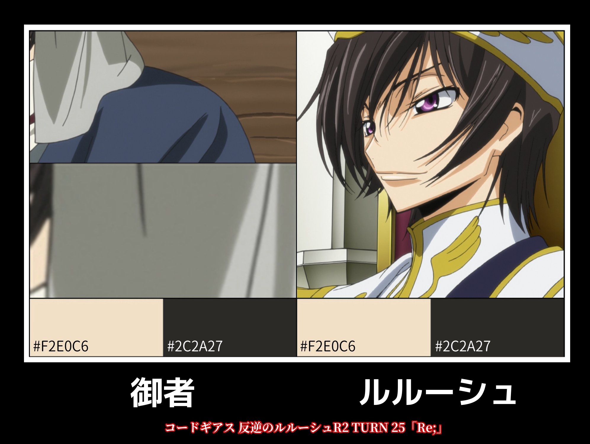 でい コードギアスr2最終回のルルーシュと御者の肌色と髪色 御者のフードの横部分はパッと見ただけだと影にも見えますが 髪の隙間から肌が見えているので髪として描かれています 髪の輪郭線も描かれていますね T Co Dnkuayfayy Twitter でい コードギアスr2最終回のルルーシュと御者の肌色と髪色 御者のフードの横部分はパッと見ただけだと影にも見えますが 髪の隙間から肌が見えているので髪として描かれています 髪の輪郭線も描かれていますね T Co Dnkuayfayy Twitter