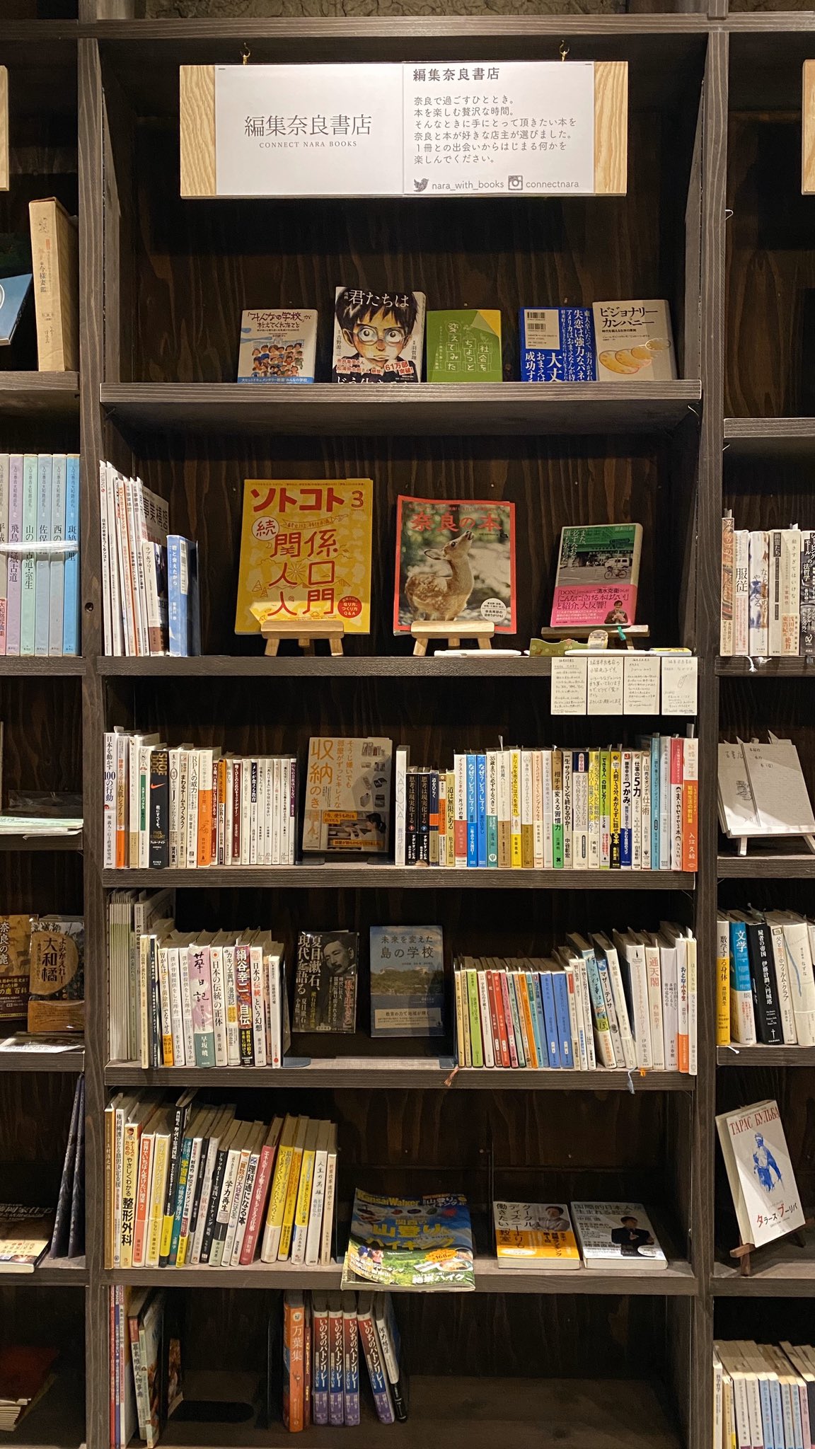 ならマガ ニュース 編集奈良 On Twitter 冬の奈良で本を読む ならマガ ニュース 編集奈良 On Twitter 冬の奈良で本を読む