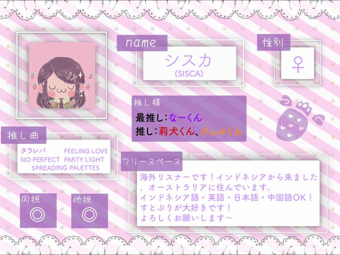 すとぷり海外リスナーのtwitterイラスト検索結果