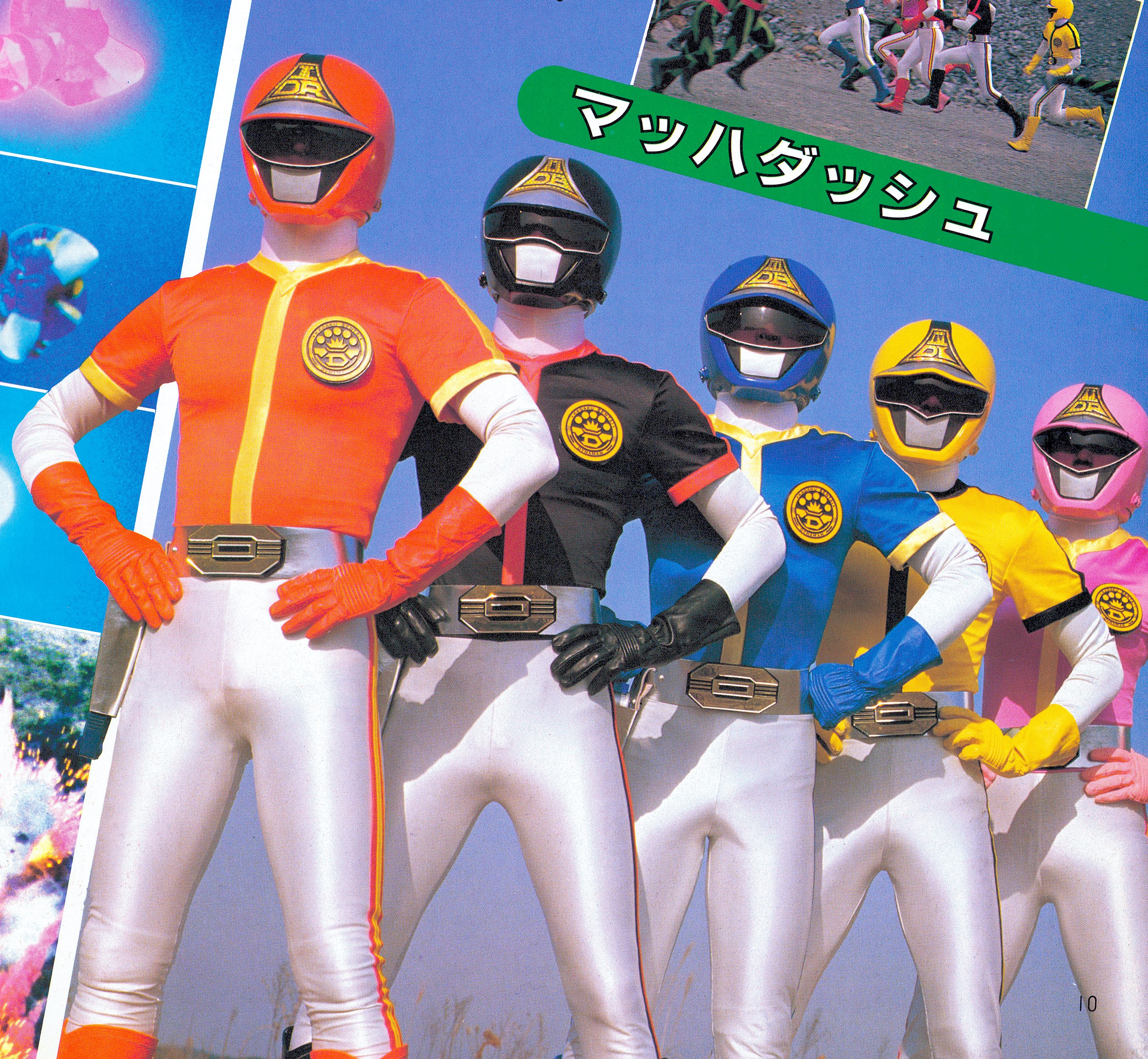 【レトロ】科学戦隊　ダイナマン　たたかえダイナマン レトロ】科学戦隊ダイナマン たたかえ、5人のせんし - メルカリ