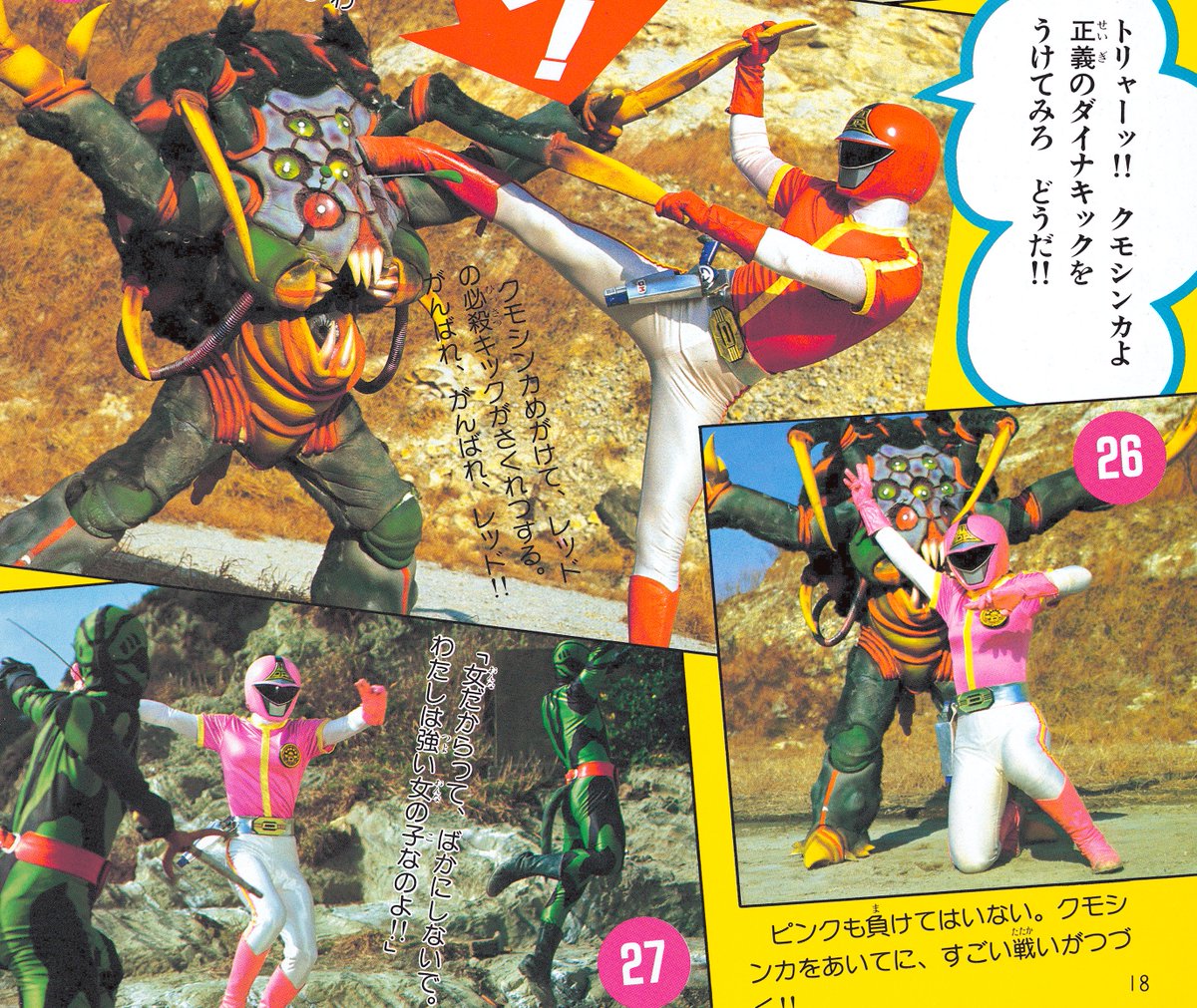 【レトロ】科学戦隊　ダイナマン　たたかえダイナマン レトロ】科学戦隊ダイナマン たたかえ、5人のせんし - メルカリ
