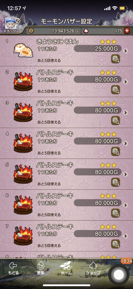 モーモーバザー