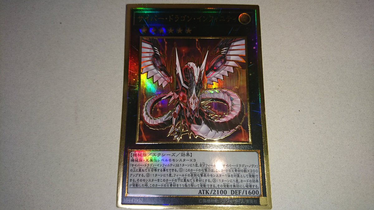 Dande ジェネクスと歩む遊戯王日記 インフィニティもデビューは プトレノヴァインフィニティ ですから つまり どれも汎用札 Dande ジェネクスと歩む遊戯王日記 インフィニティもデビューは プトレノヴァインフィニティ ですから つまり どれも汎用札
